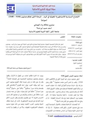 الاوضاع السياسية للامبراطورية المغولية في الهند ، المرحلة الاولى لحكم همايون
