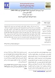 دور آل بيرم خان السياسي في الدولة المغولية في الهند