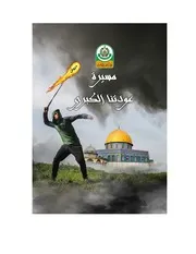 ديوان العودة