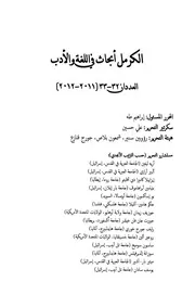 قصة تميم الداري اختطافه بيد الجن و عودته