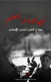 الصابون والتعليم
