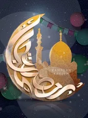 مختصر أحكام الصيام دار الإفتاء الأردنية