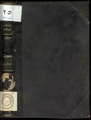 نزهة الأنام