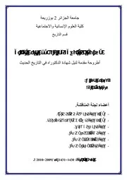 الأسرى المغاربة في إيطاليا في العهد العثماني