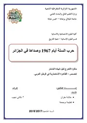 حرب الستتة أيام