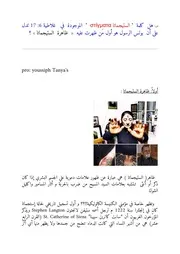 رسالة غلاطية : بولس الرسول وظاهرة الاسيجماتا