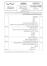 الموشح على كافية ابن الحاجب