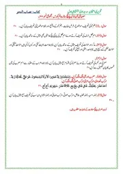 نصاب النحو اولی