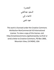 الحضرة السعيد عبدالغني