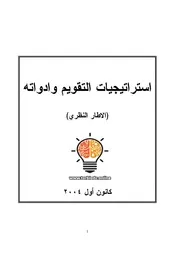 التخطيط موقع تربية أون لاين