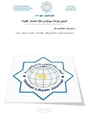 أمونيون (واحة سيوة) من خلال المصادر القديمة