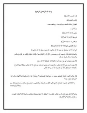 سلسلة التوحيد