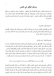 وللشيعة بمصر حسينية