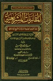 تشريع