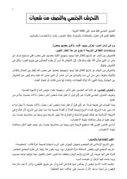 التعايش مع الآخر