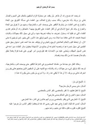 من فتاوى العلماء في اشتراط التكفير للوصف بالخارجية، وبيان تلون وتلاعب رائد آل طاهر في هذه المسألة وفي قضية محمد الإمام