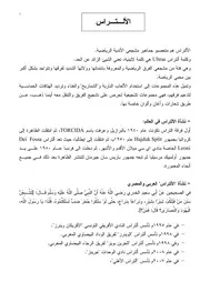 الظلم وظلماته يوم القيامة