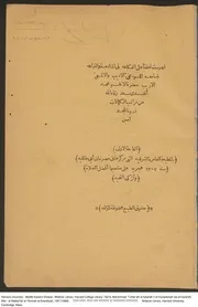 تحفة أهل الفكاهة