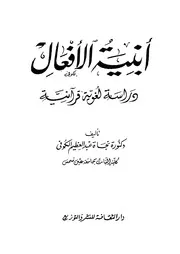 في اللغة العربية أول