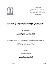 شهلاء