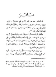 تاريخ المسلمين في شبه القارة الهندية وحضارتهم 2 01 P.d.f كتاب 4415