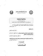 وثائق تاريخية سبتمبر 2021 العدد ٥