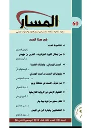 من نقوش المسند في يريم