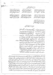 حاشية العلامة عمر ابن القرداغي على ألفية الإمام السيوطي في النحو المسمى بالفريدة