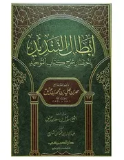 كتب الشيخ حمد بن علي بن عتيق