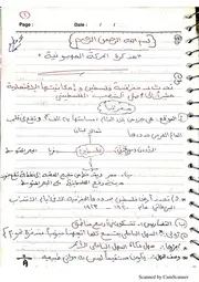 منهج الصهيونيه بقلم محمد مطيع