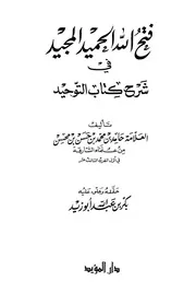 كتب العلامة حامد بن محمد بن حسن بن محسن