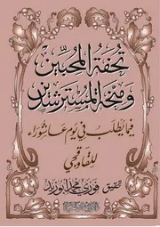 توحيد