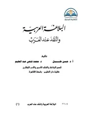 كتب الترم الأول دراعمة التعليم المدمج جامعة القاهرة بدف