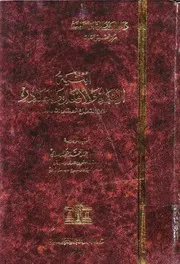 كتب متنوعة في اللغة العربية ولسانها