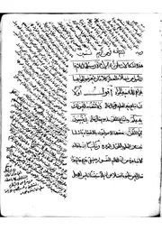 رسالة في علم الكلام
