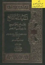 مراجع أصول فقه