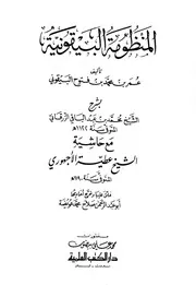 مراجع مصطلح حديث