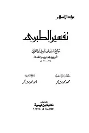 كتب الشيخ أحمد شاكر
