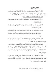 عشرون شبهة ودحضها بالحجج والبراهين