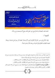منهج الدولة صنم العجوة - أبو عيسى المصري