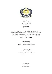تاريخ مدينة مرزق
