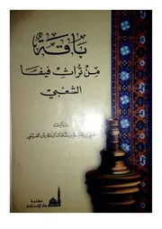 مؤلفات الشيخ علي بن قاسم آل طارش الفيفي