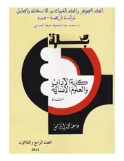 الخط المجوهر والخط الديواني
