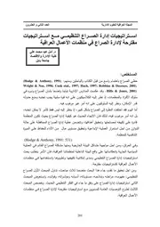 شامل الصراع