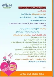 الدرس الرابع