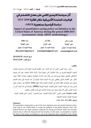 دراسات و بحوث جديدة جاهزة حول "الولايات المتحدة الأمريكية"