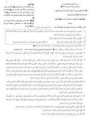 الادعية المأثورة