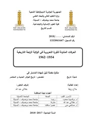 الحركات المناوئة للثورة التحريرية في الولاية الرابعة