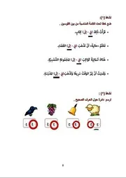 حل انشطة الصف الاول الابتدائي باللغة الانجليزية