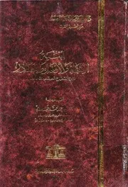مجموعة كتب قيمة في علمي النحو والصرف
